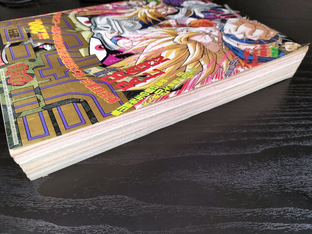 良品【週刊少年ジャンプ1992年36-37号】読切トランクス たった一人の