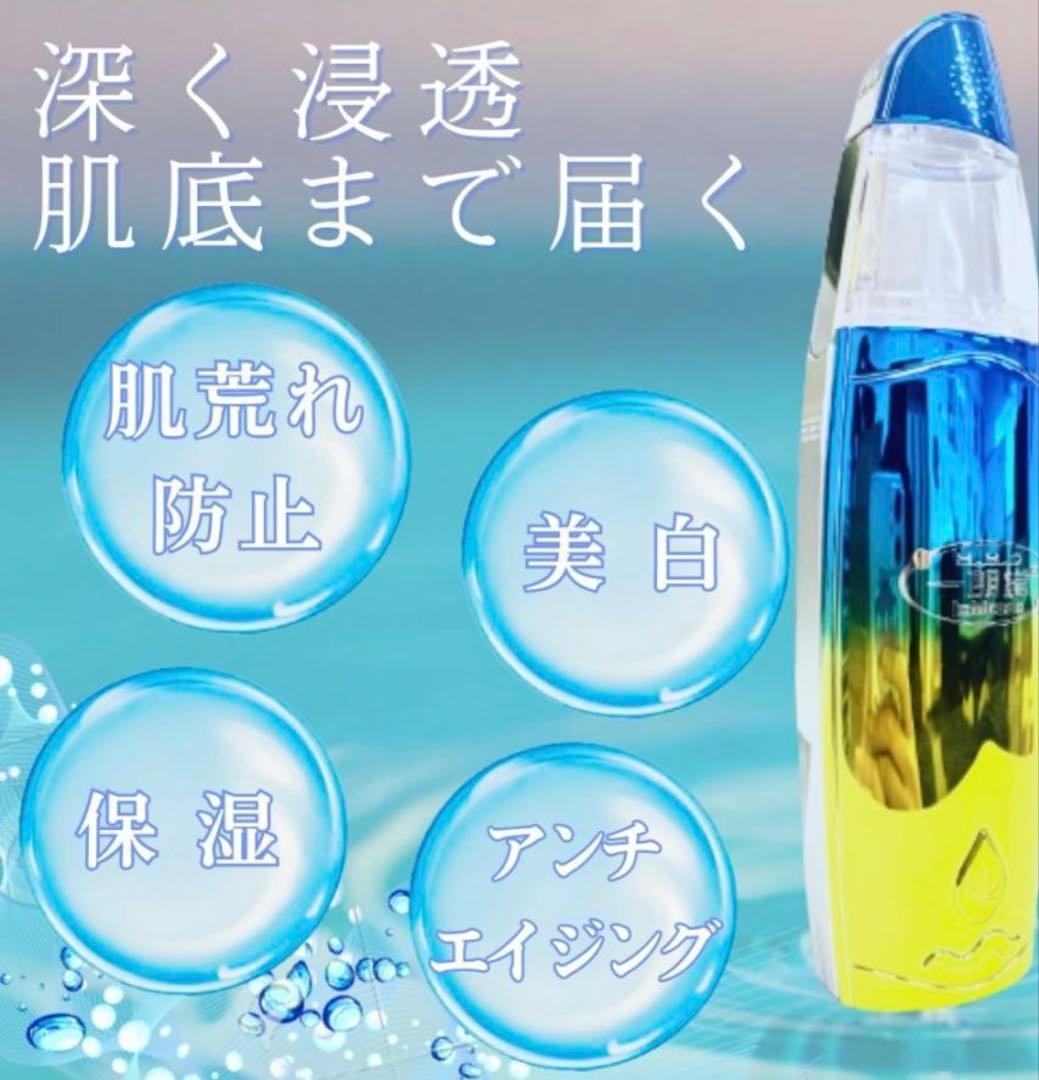 水素美顔器 HHO-HK30 水素ハンディーミスト 美顔器 一朗堂 水素水 美肌