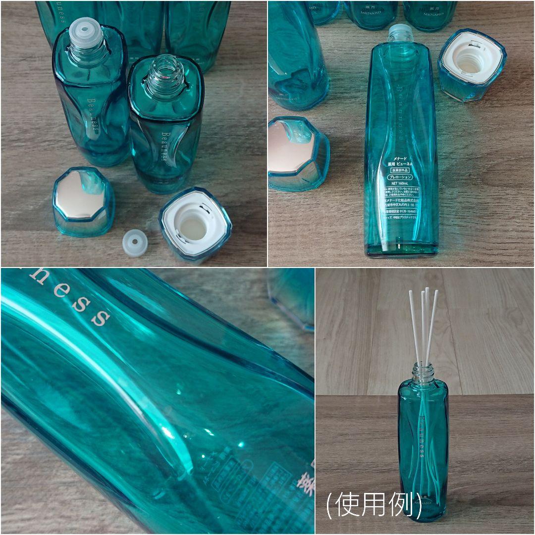 メナード 薬用ビューネ 旧ボトル【空瓶】×5本 - メルカリ