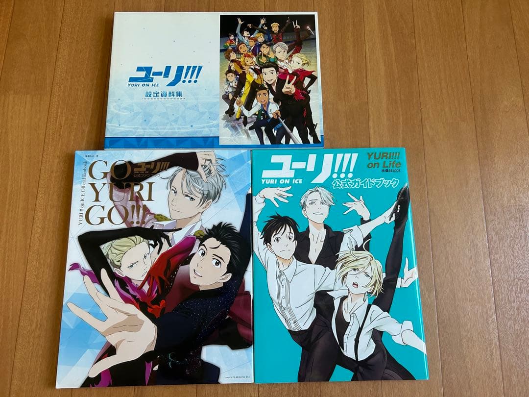 ユーリ!!! on ICE 公式ガイドブック 公式ファンブック 設定資料集