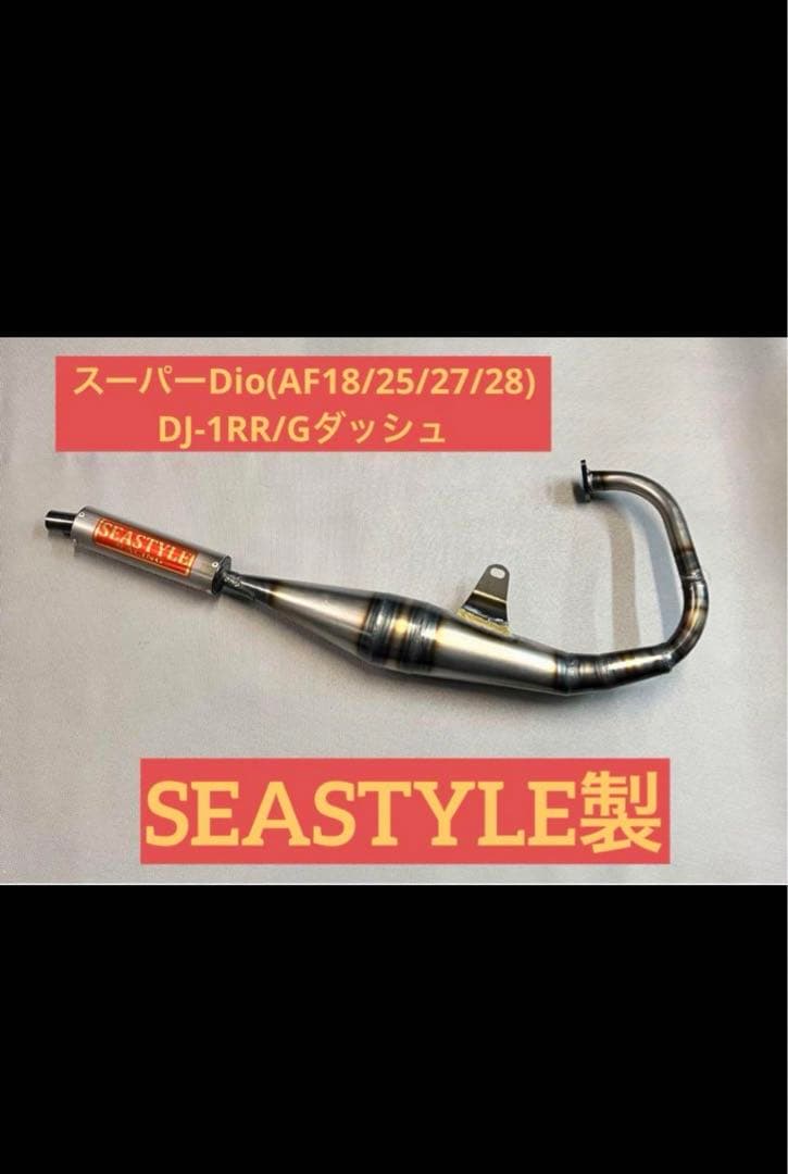 シースタイルレーシングチャンバー1度だけ使用品 - メルカリ