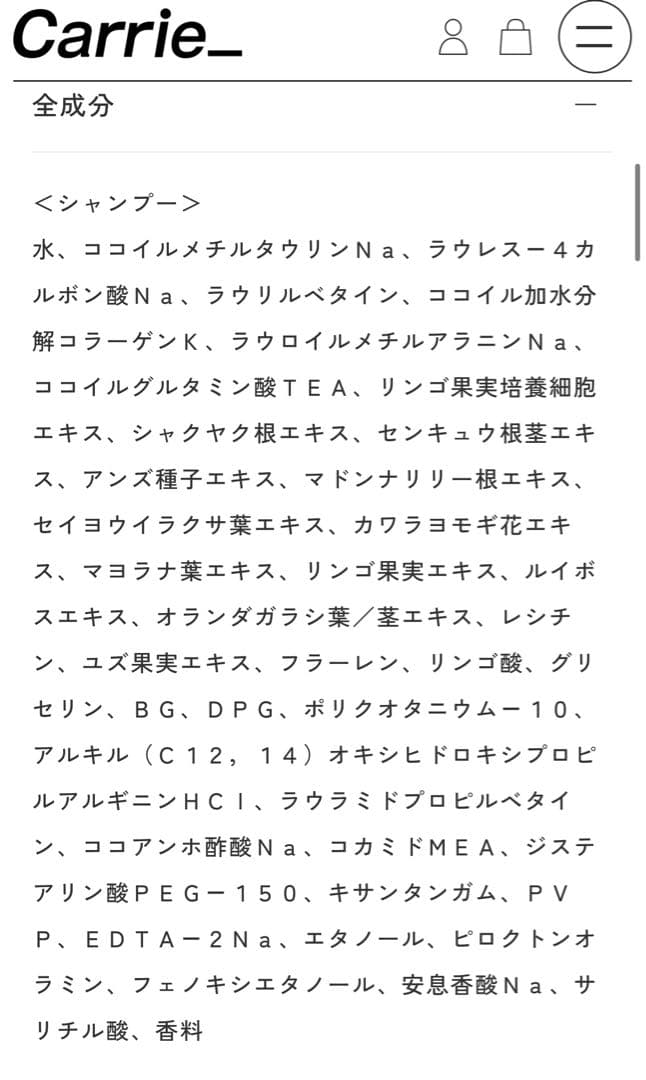 Carrie シャンプー トリートメント 400ml - メルカリ