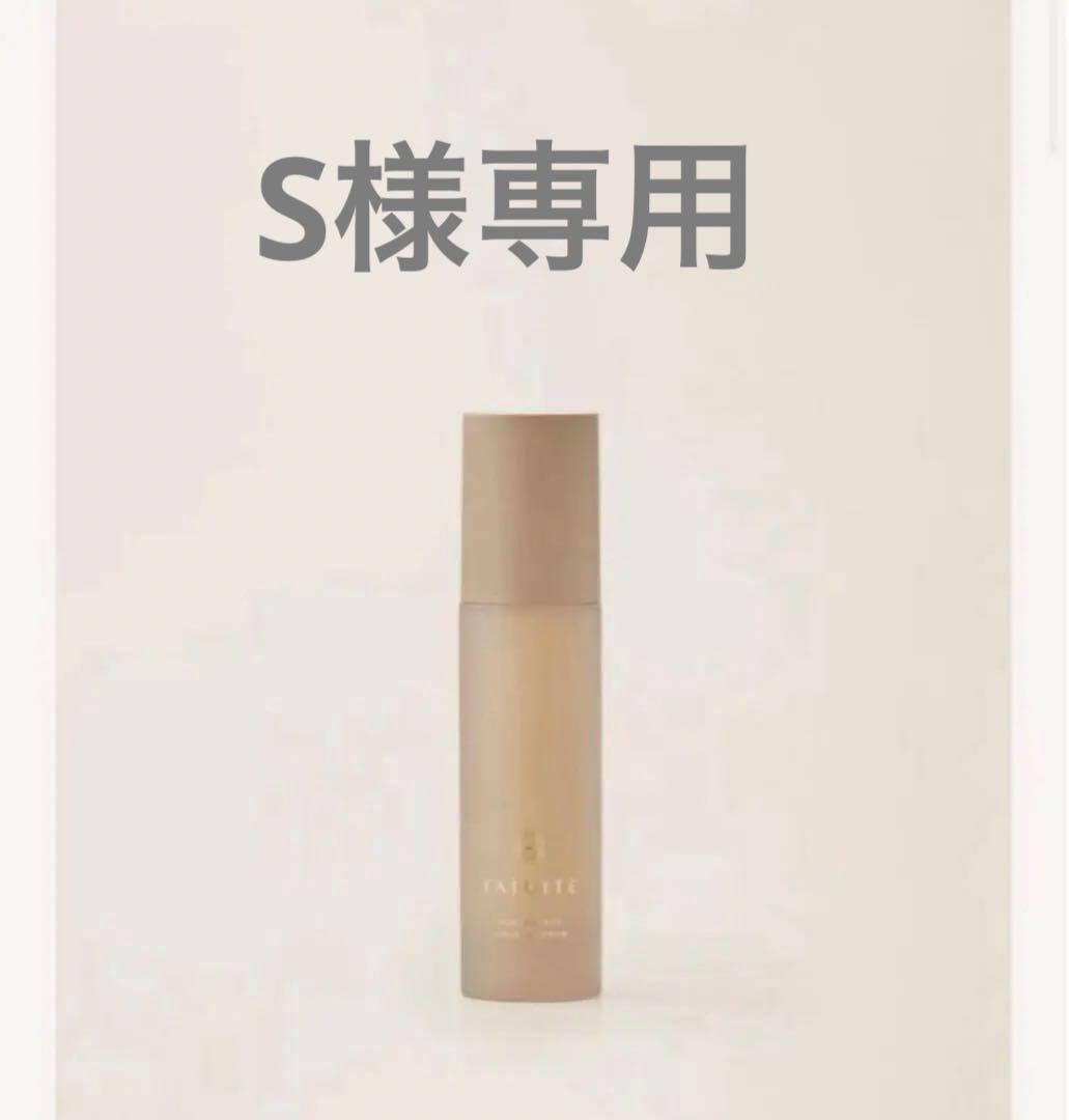 ファチュイテ リニューアレイジ アンロックセラム 50mL ファチュイテ