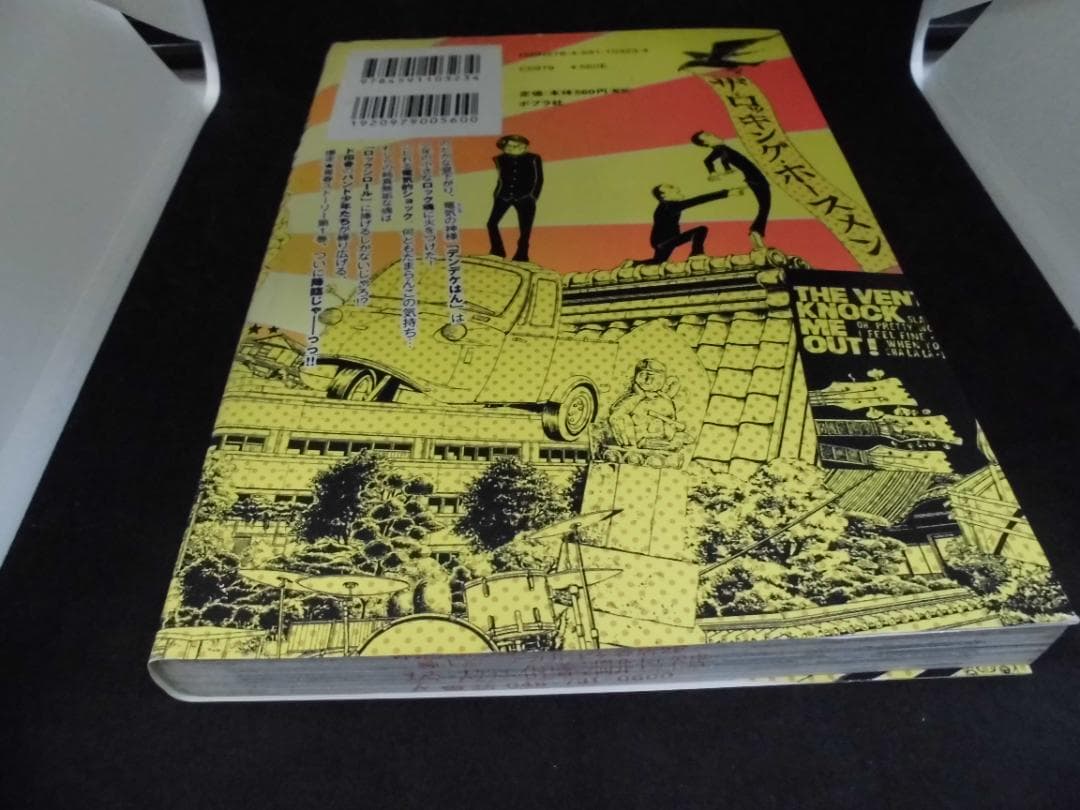 青春デンデケデケデケ