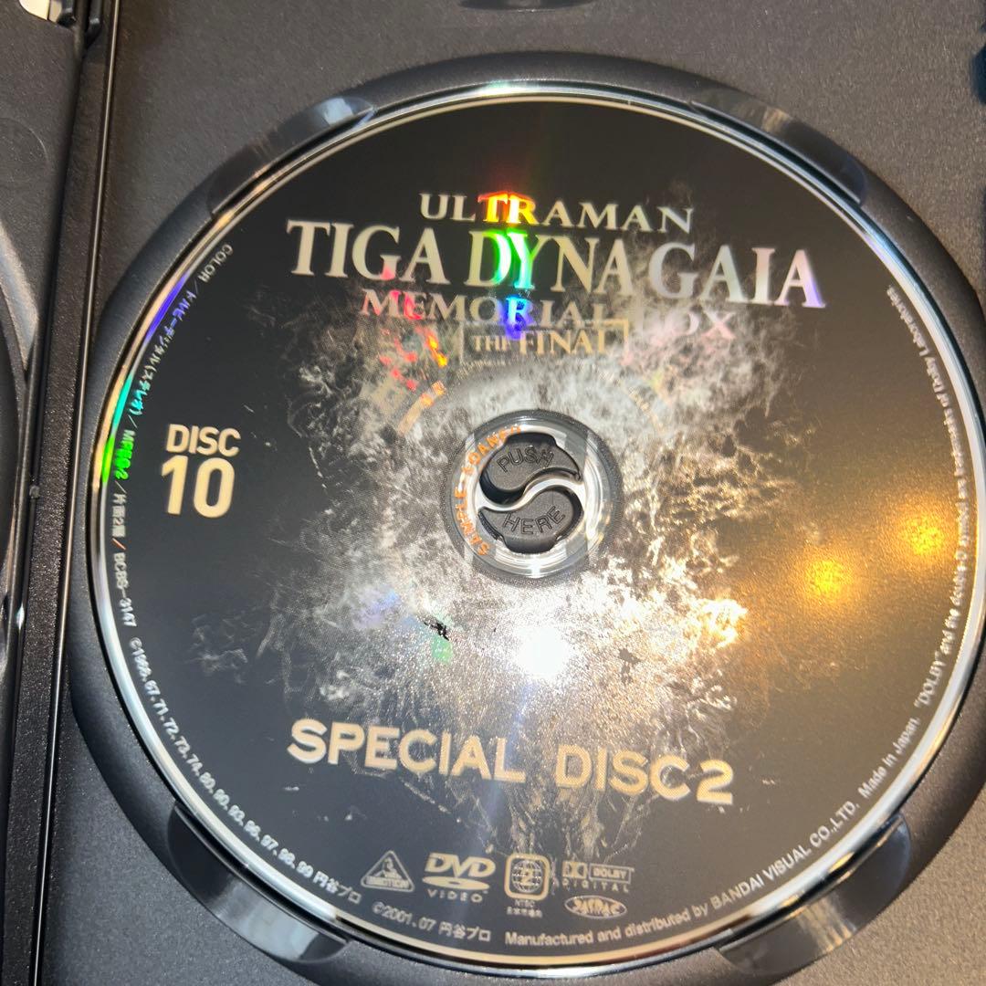 ウルトラマンティガ・ダイナ・ガイア メモリアルボックス ザ