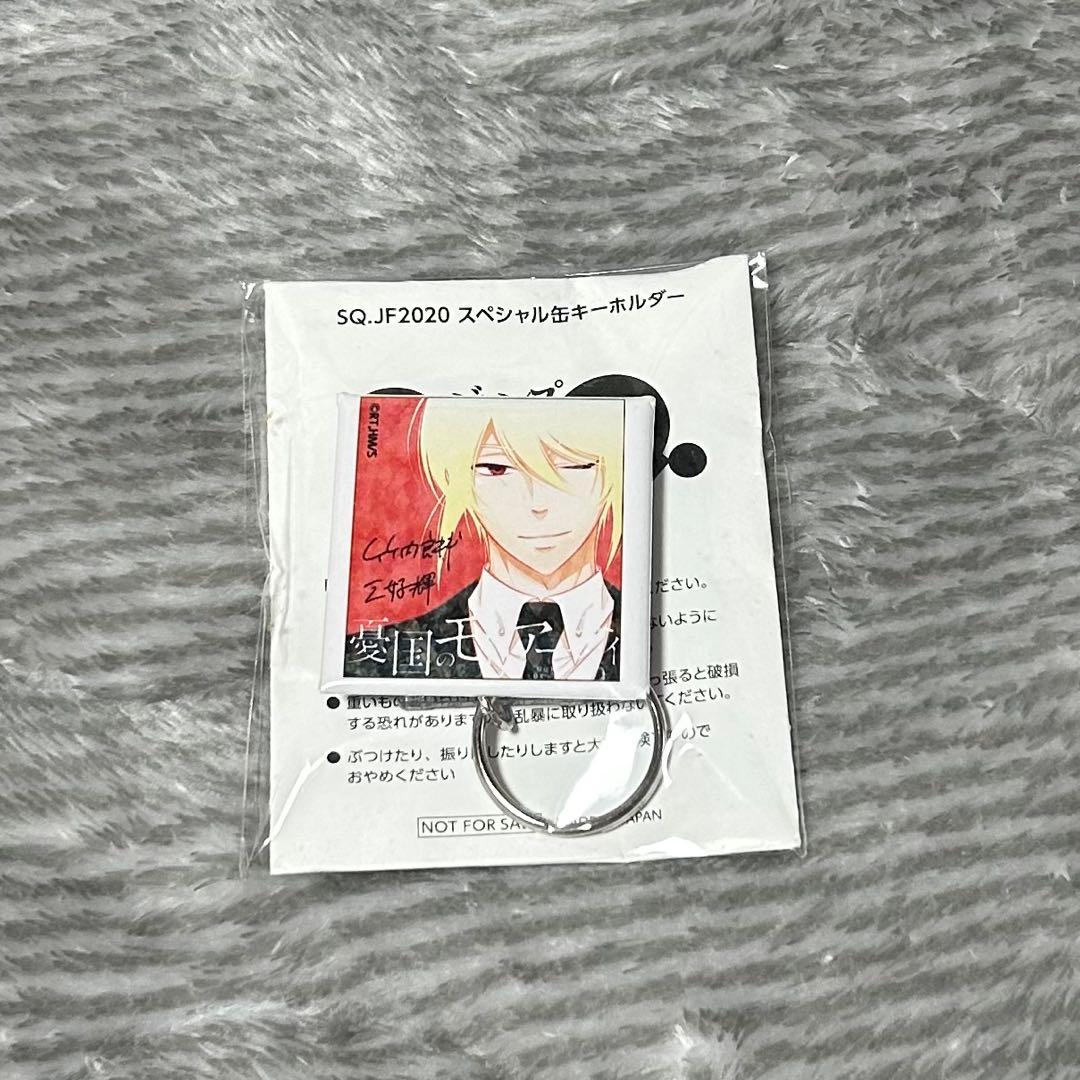 憂国のモリアーティ ジャンプフェスタ JF2020 スペシャル缶キーホルダー