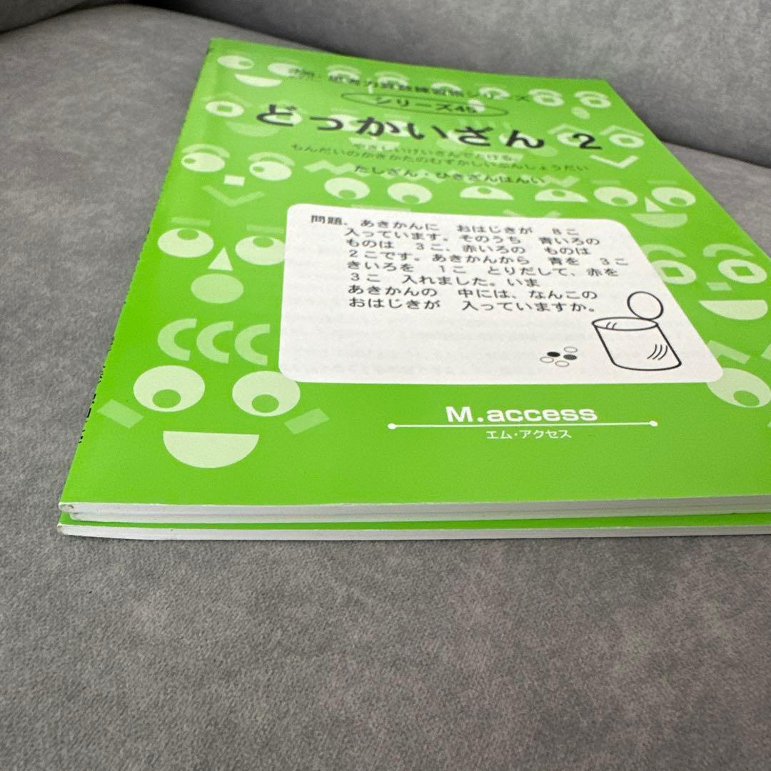 サイパー思考力算数練習帳シリーズ まとめ売り パズル たし算 ひき算