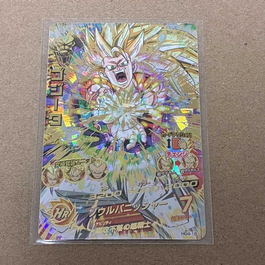 ドラゴンボールヒーローズ　HG4-18 ゴジータ　自己排出品 HG4-18 ゴジータ UR | ドラゴンボールヒーローズ,ドラゴンボール