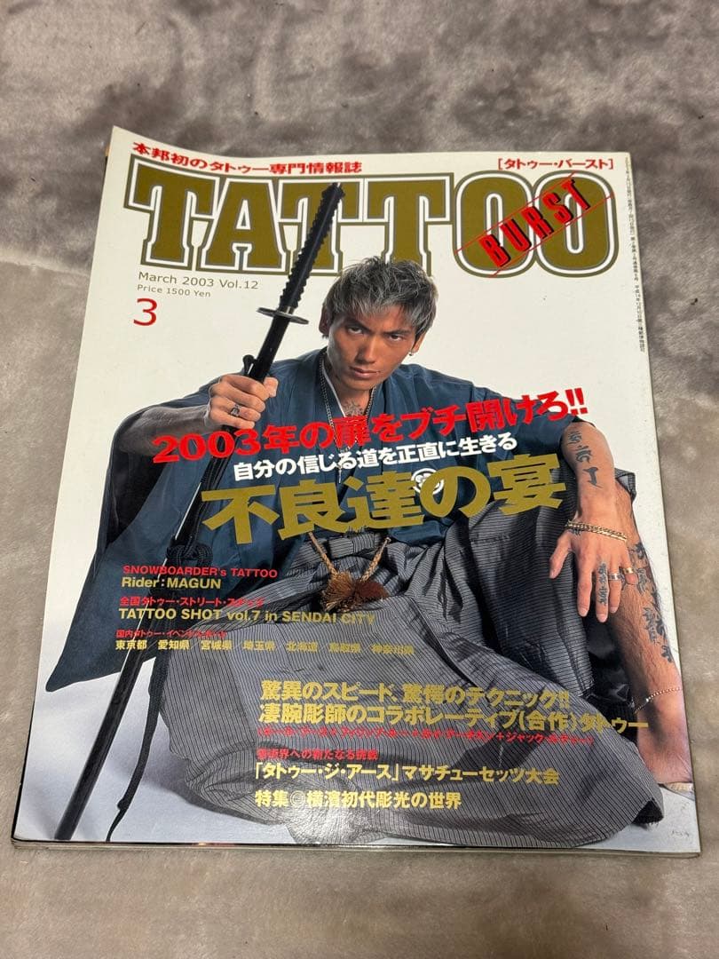 TATTOO BURST 刺青 瓜田純士 - メルカリ