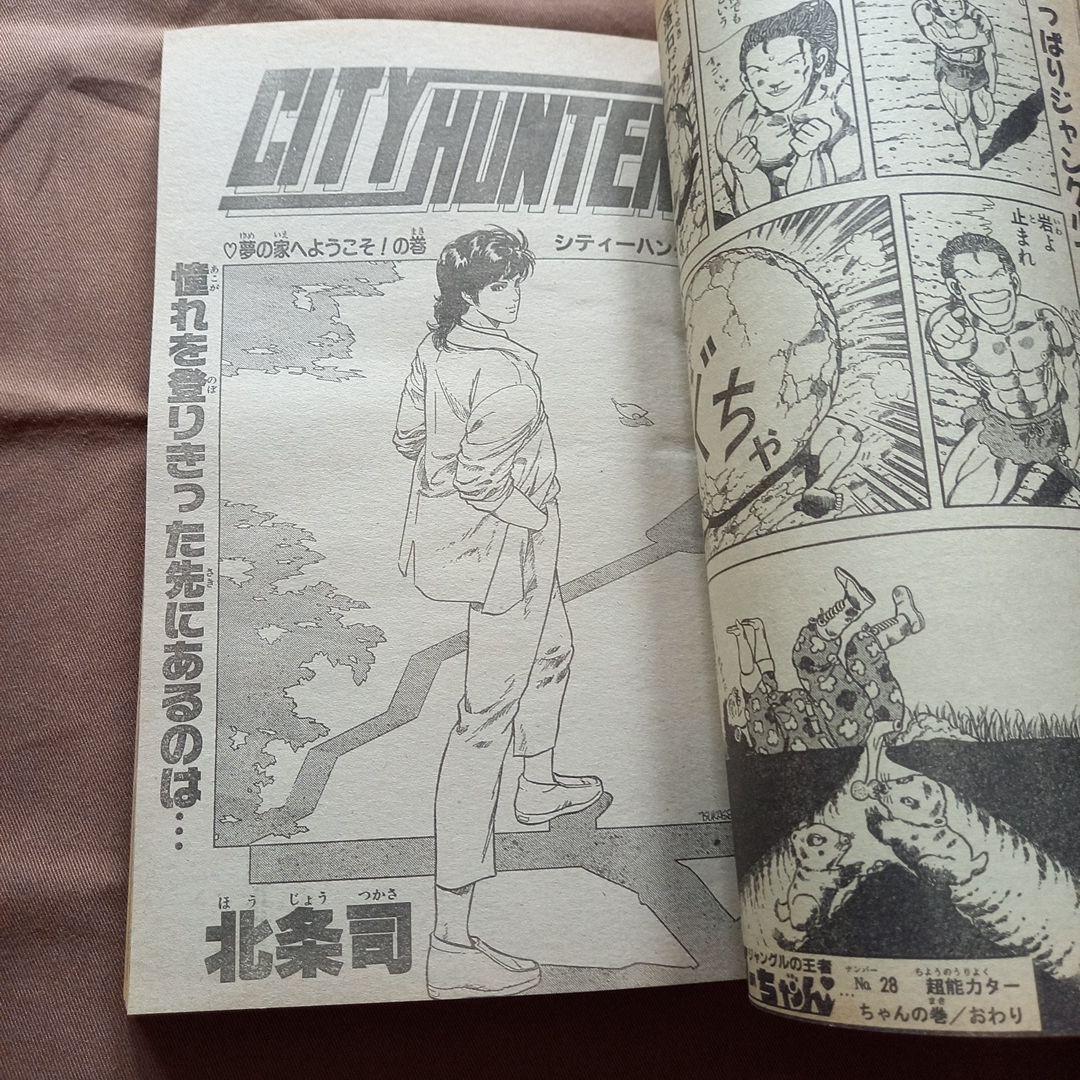 当時物美品】週刊 少年 ジャンプ 1988年41号 漫画 アニメ - メルカリ