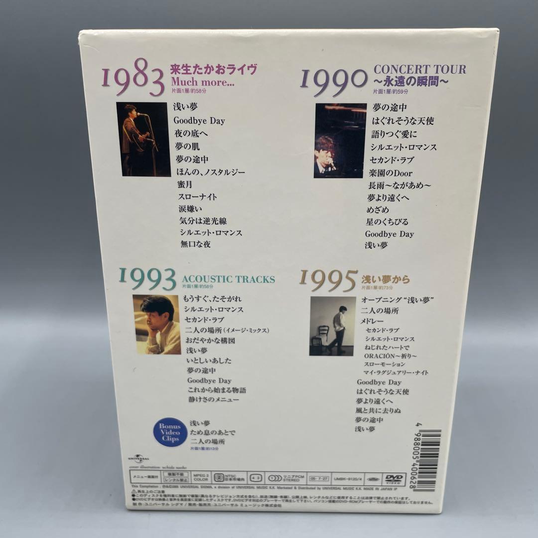 来生たかお ベスト・オブ・コンサート・フィルムズ 1983〜1995 - メルカリ