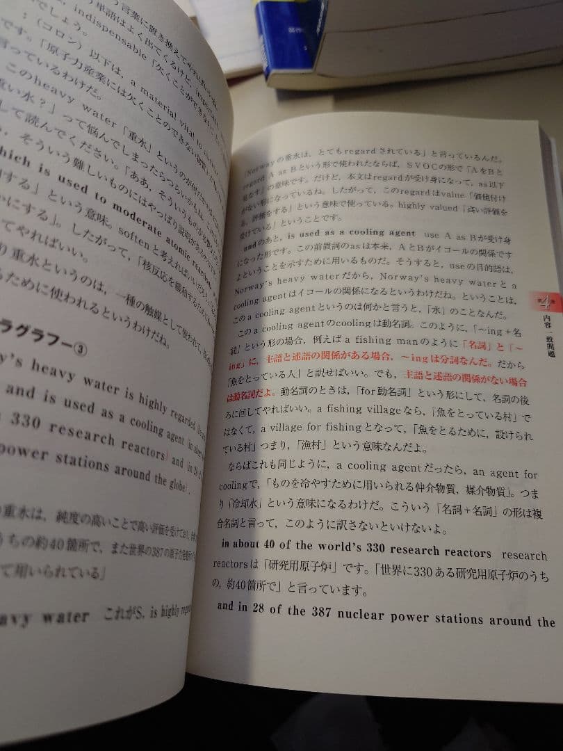 永田の英語の神髄 - メルカリ