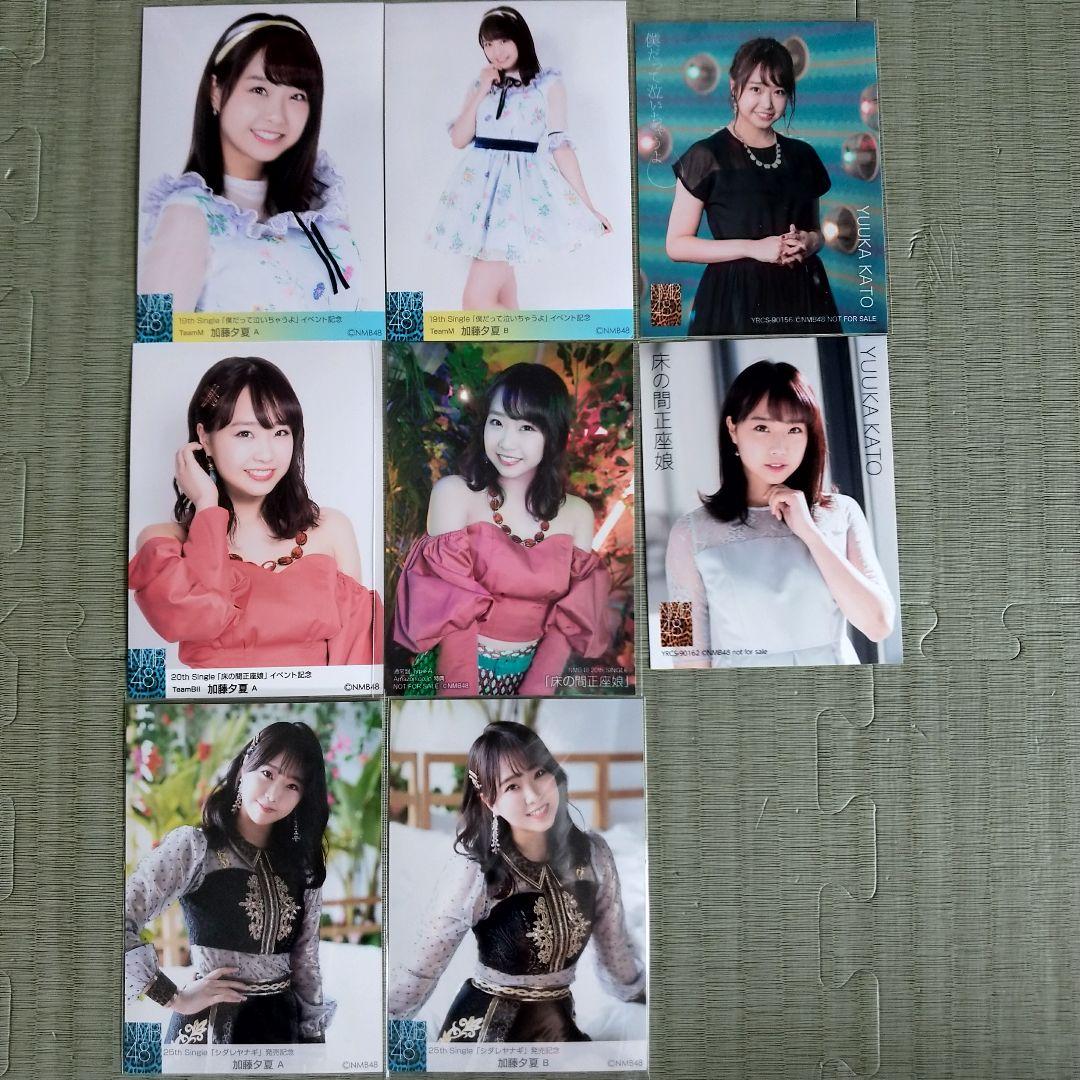 貫地谷商店 プロフィ必読 即購入不可　　加藤夕夏セット