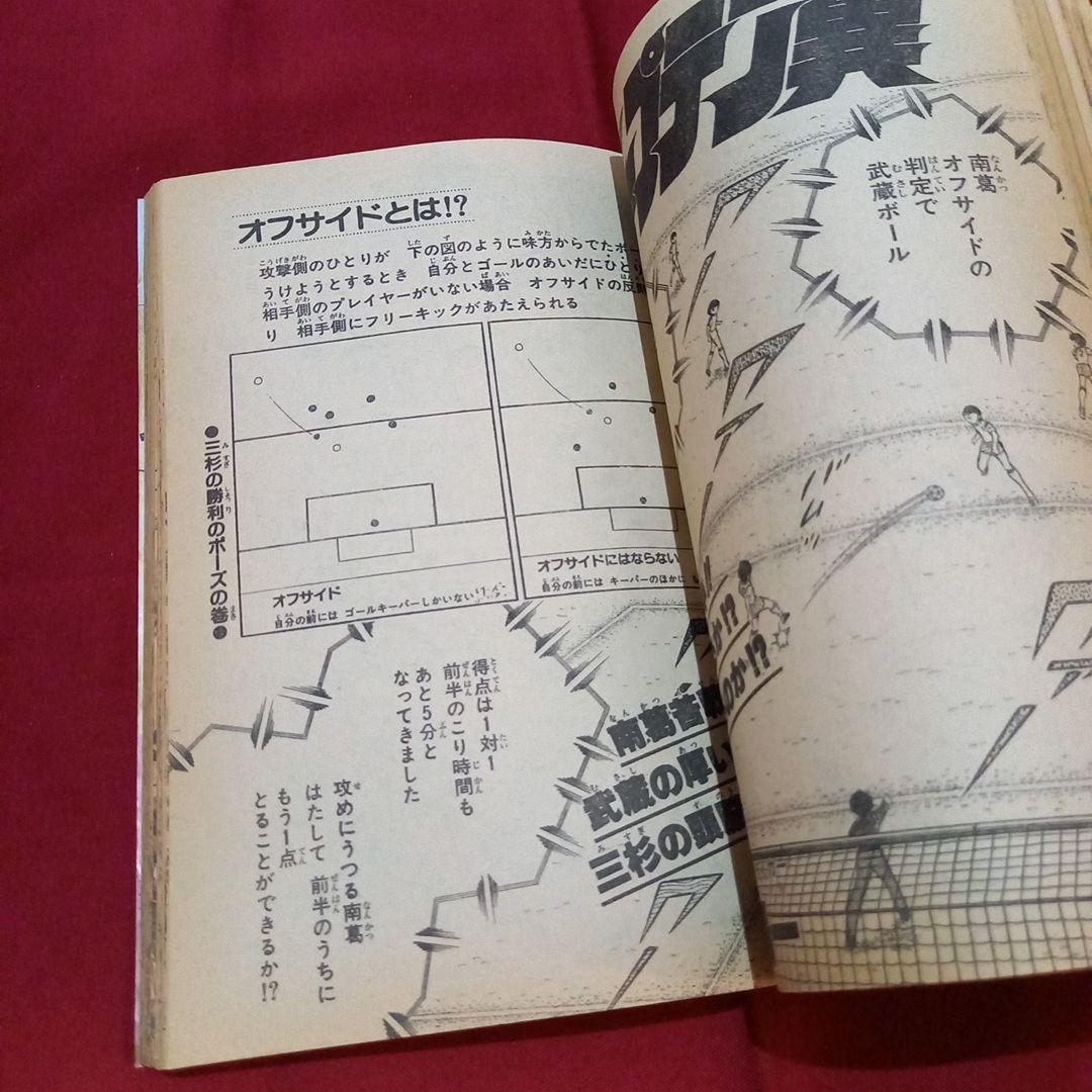 当時物美品】週刊 少年 ジャンプ 1982年35号 漫画 アニメ - メルカリ