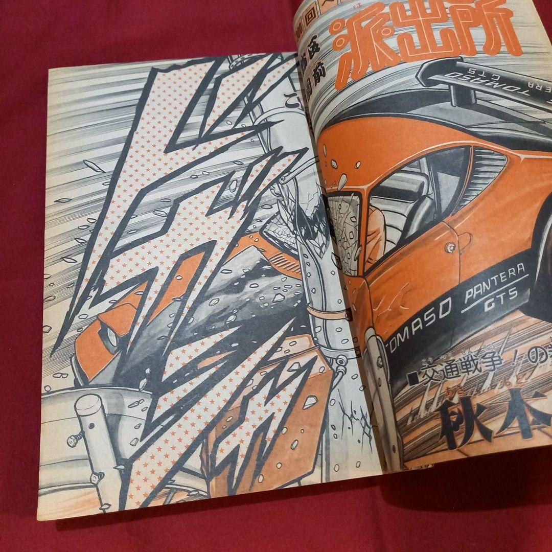 当時物美品】週刊 少年 ジャンプ 1982年35号 漫画 アニメ - メルカリ