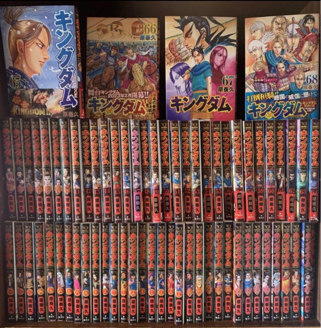キングダム全巻1-69巻+公式ガイドブック3冊原泰久