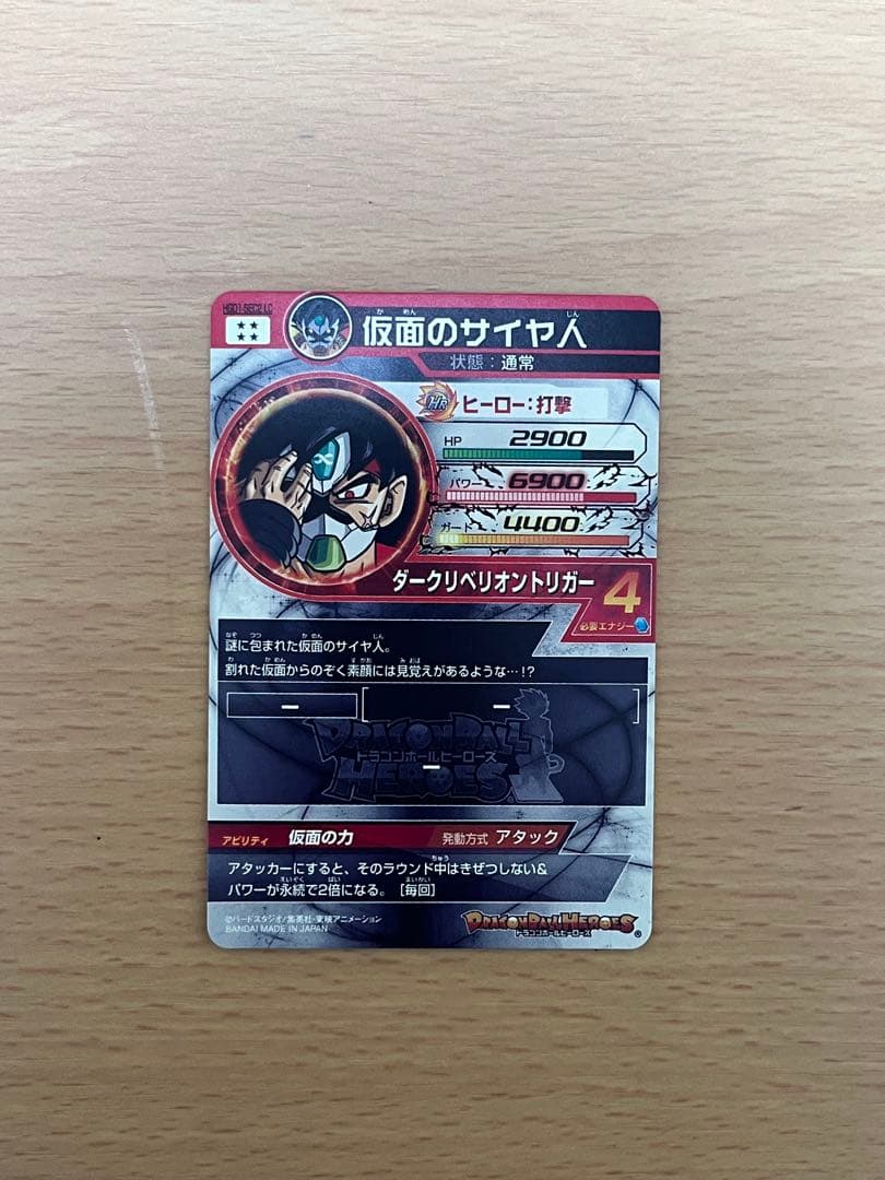 ドラゴンボールヒーローズlcまとめ売り - メルカリ