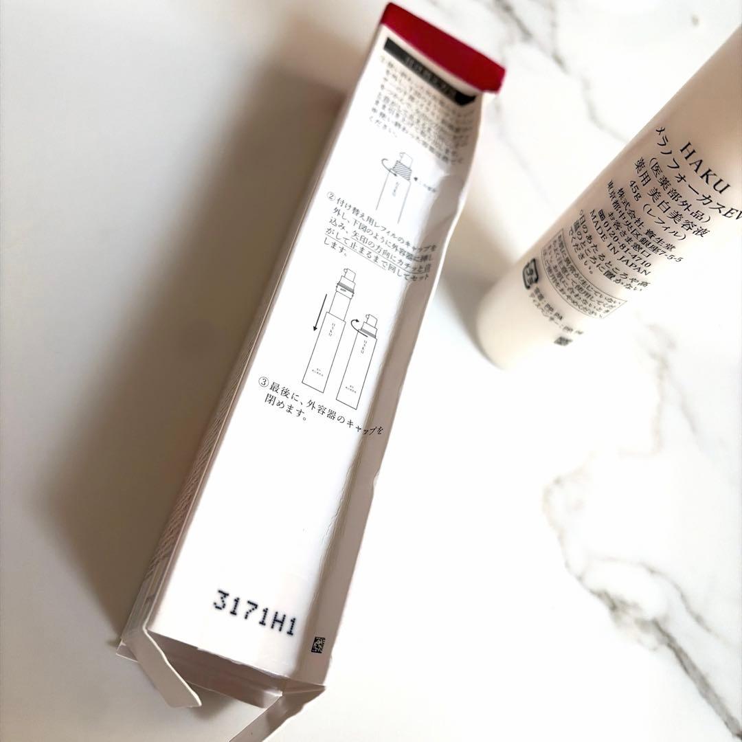 HAKU メラノフォーカスEV 45g 付け替え用レフィル - メルカリ