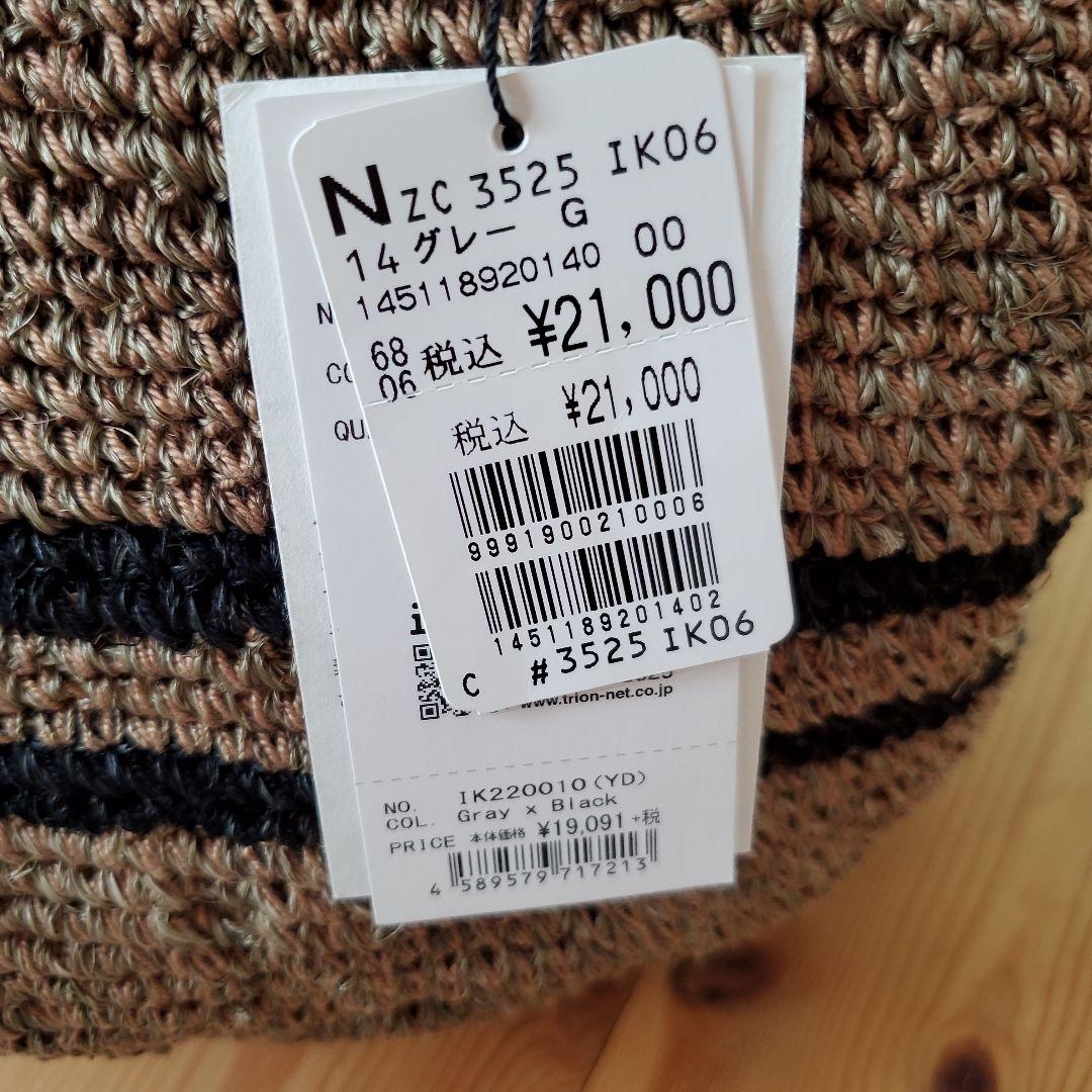 期間限定値下☆新品未使用☆ikot かご編2wayバック - メルカリ