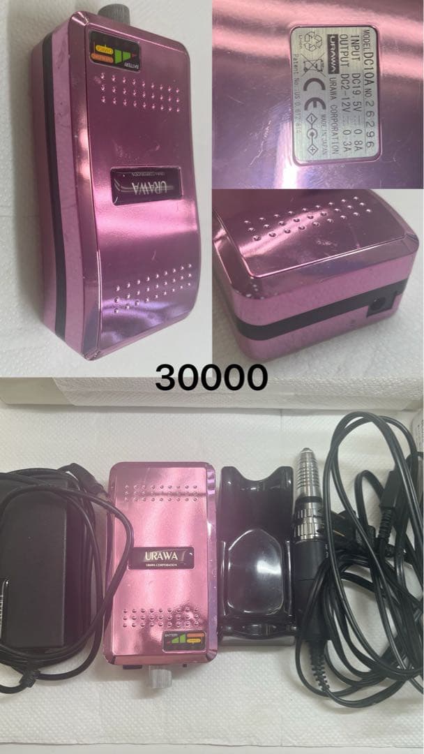 URAWA浦和G3マシン URAWA G3 ポータブルマシン シャンパンゴールドの卸・通販