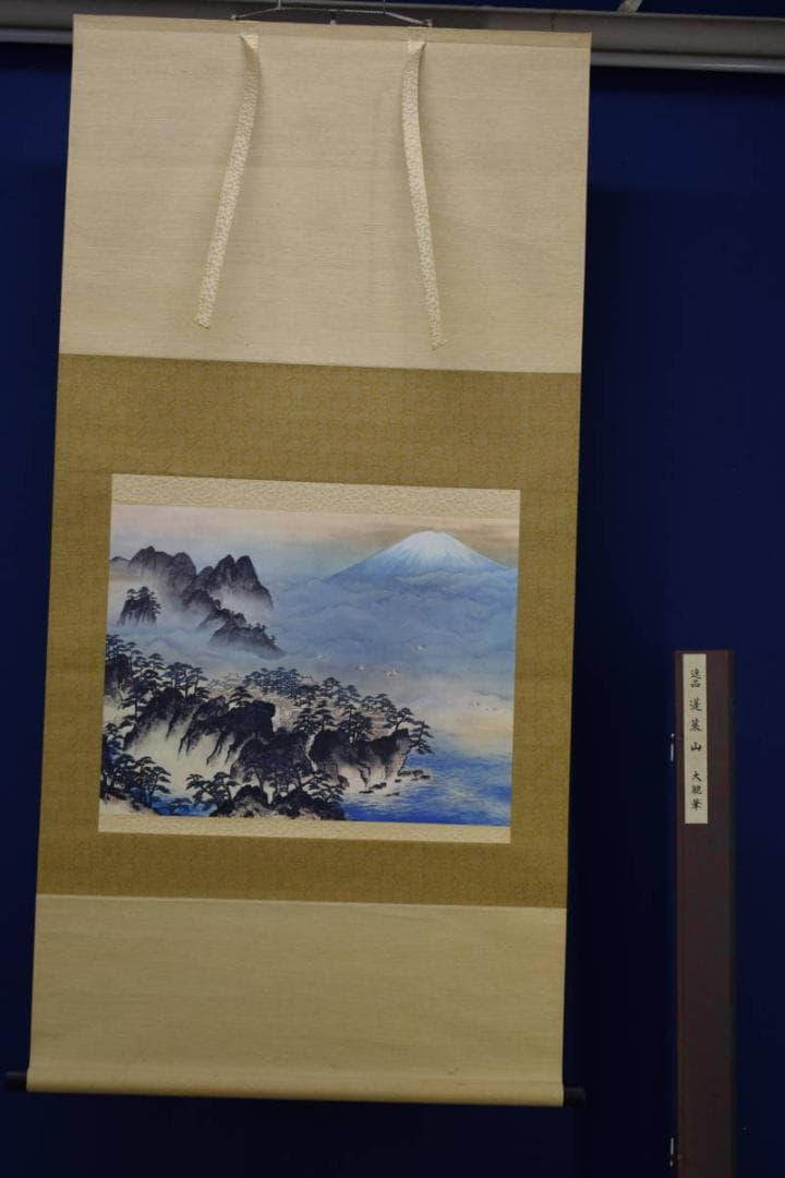 複製/横山大観/蓬莱山図/化粧箱付/布袋屋掛軸HG-258 - メルカリ