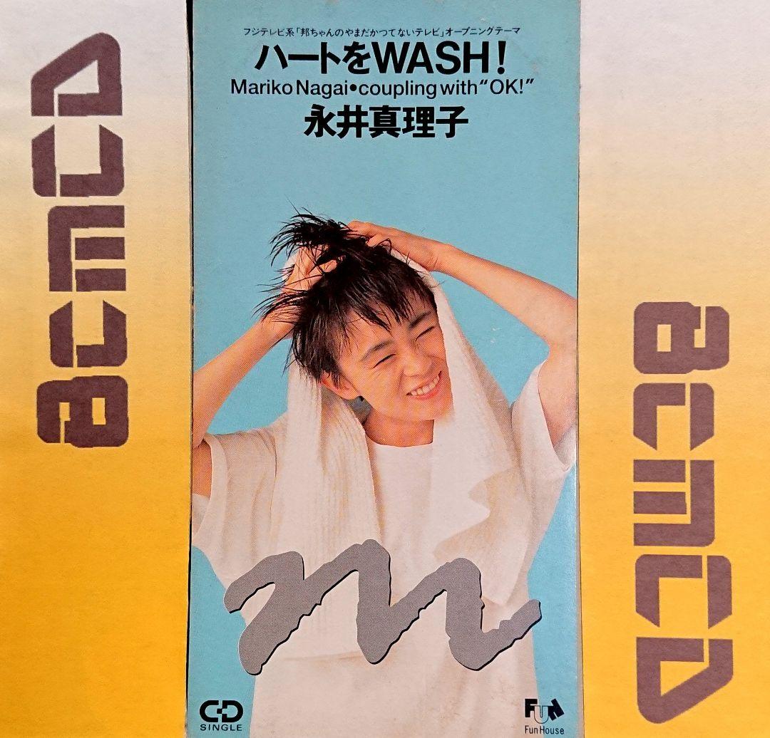 ◇永井真理子/ハートをWASH!/ハートをウォッシュ - メルカリ