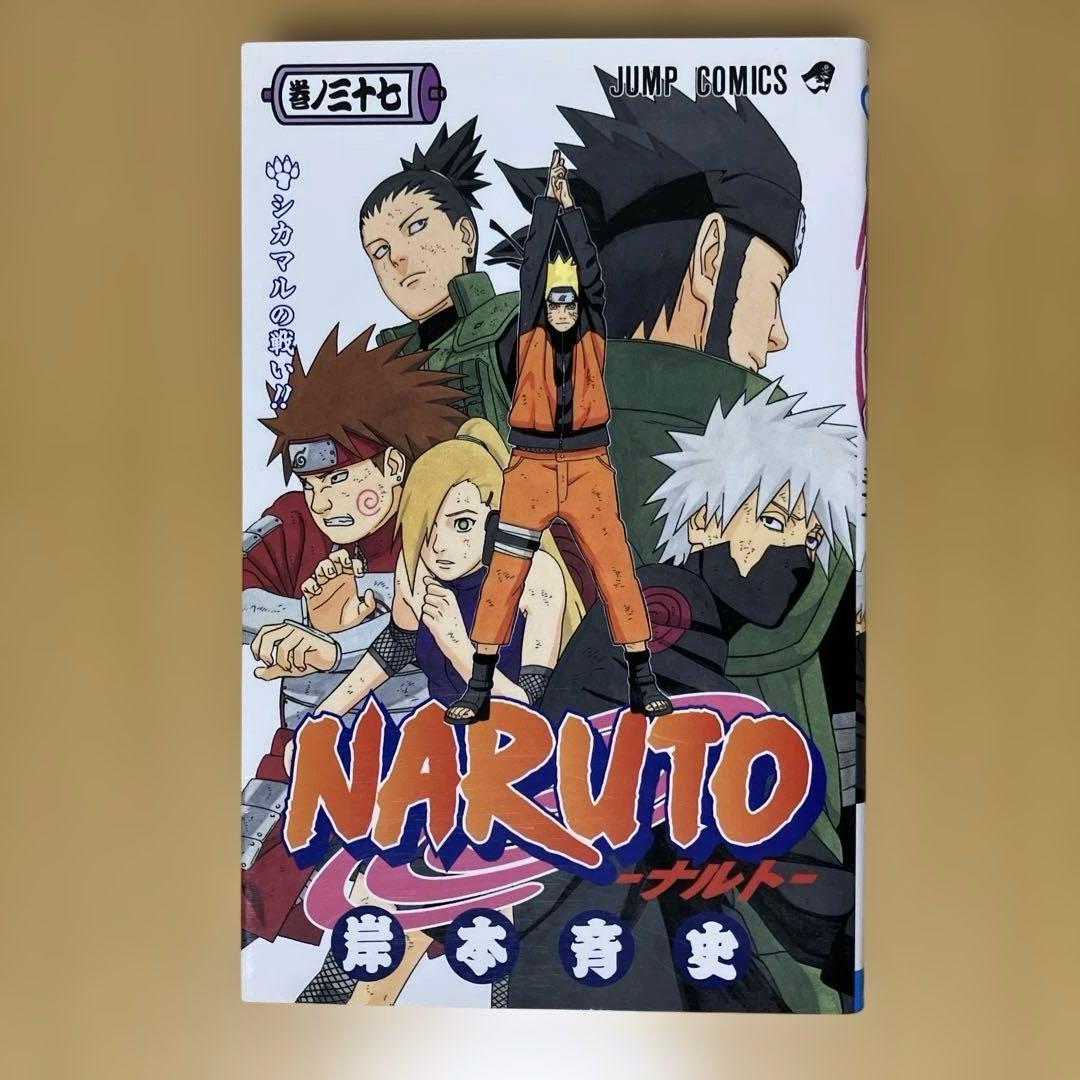 NARUTO -ナルト- 第37巻 コミック 単行本 - メルカリ