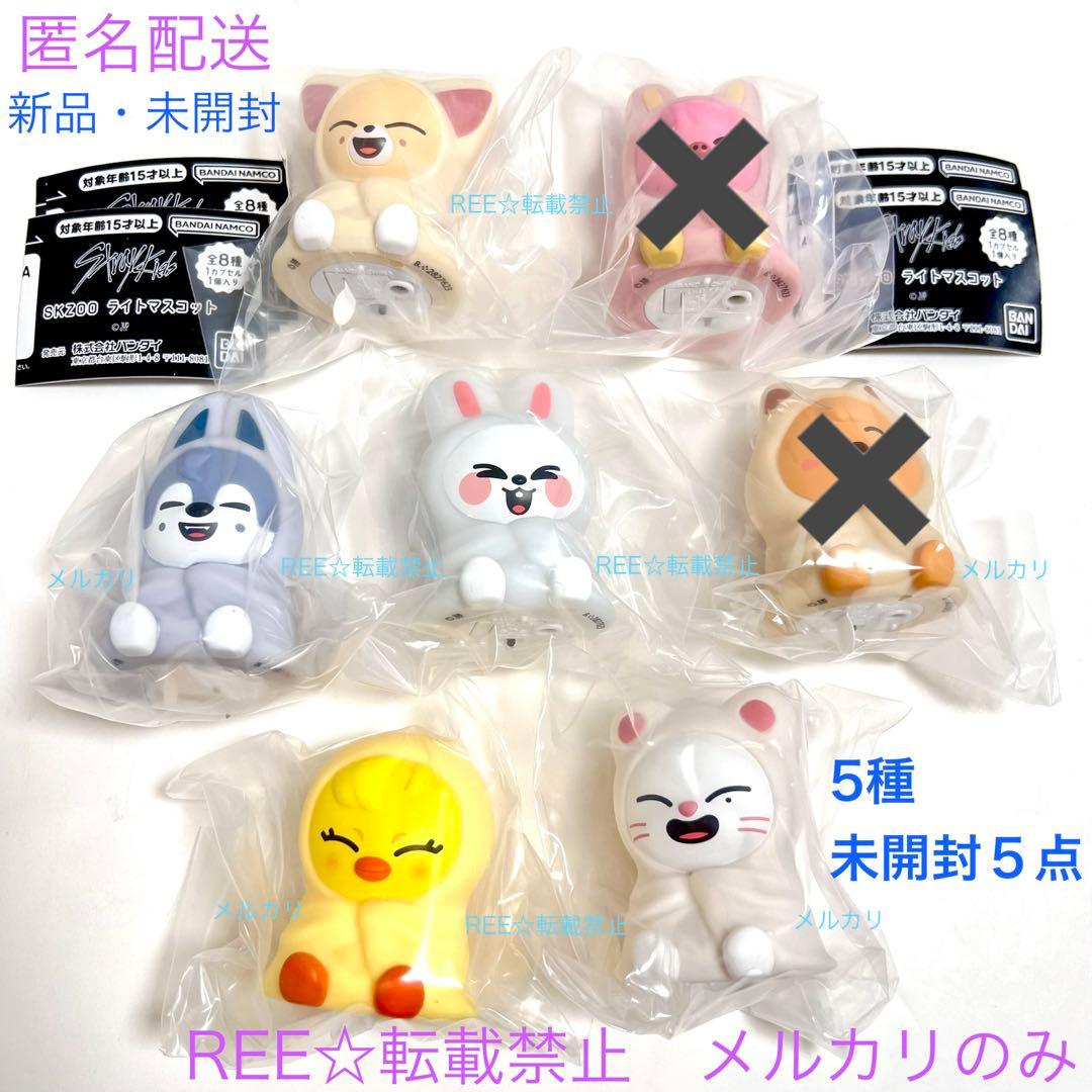 SKZOO ライト マスコット ガチャ Stray Kids jyp スキズ - メルカリ