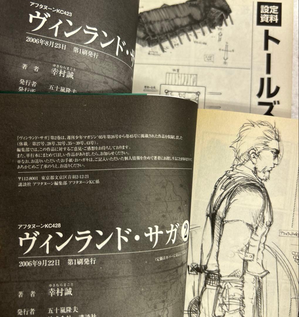 全巻初版、ほぼ帯付] ヴィンランド・サガ 全28巻セット ＋ 公式ガイド