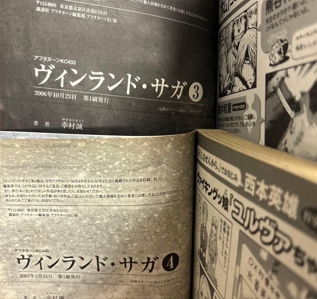 全巻初版、ほぼ帯付] ヴィンランド・サガ 全28巻セット ＋ 公式ガイド