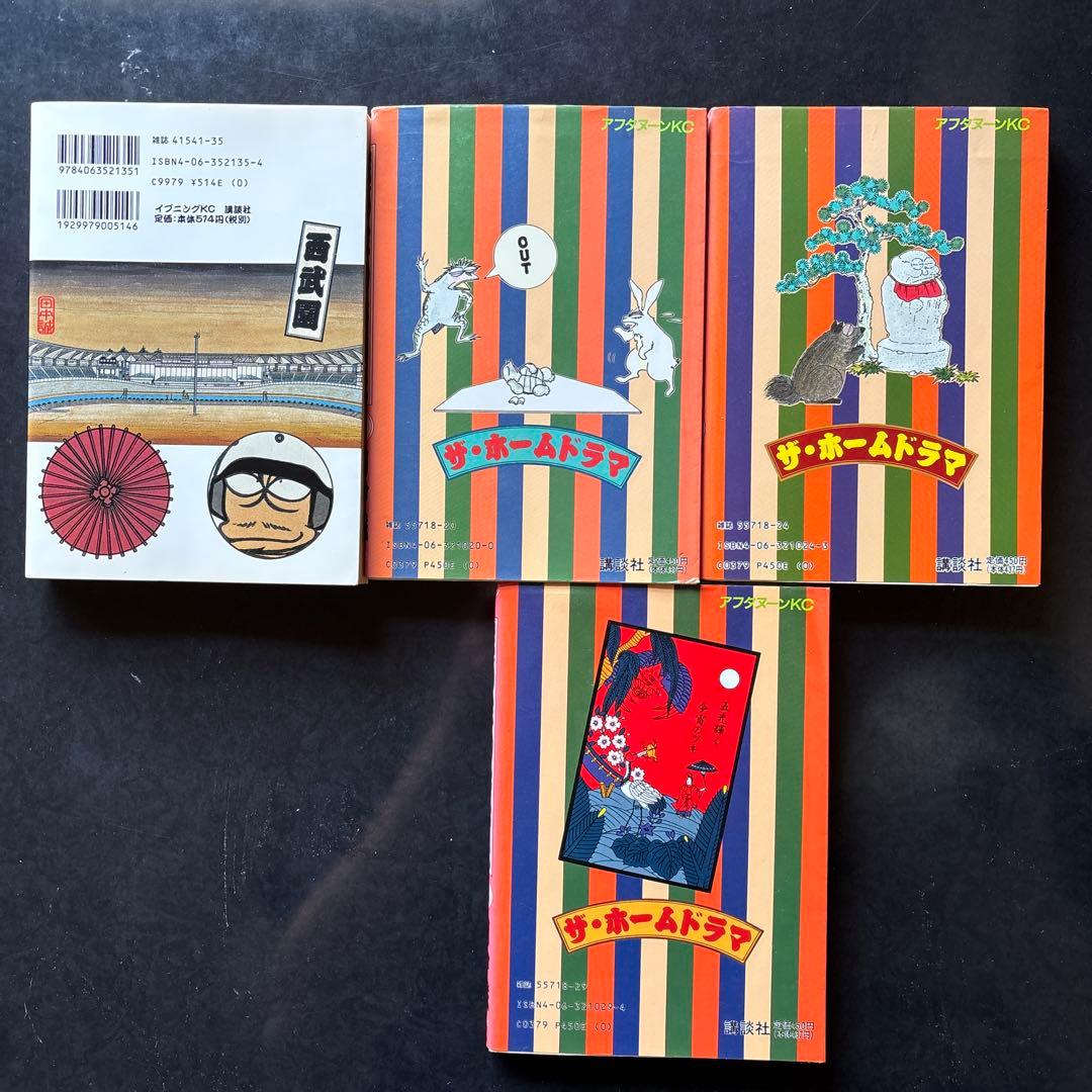 全巻セット ギャンブルレーサー 全39巻 ＋ 二輪乃書 全7巻 田中誠