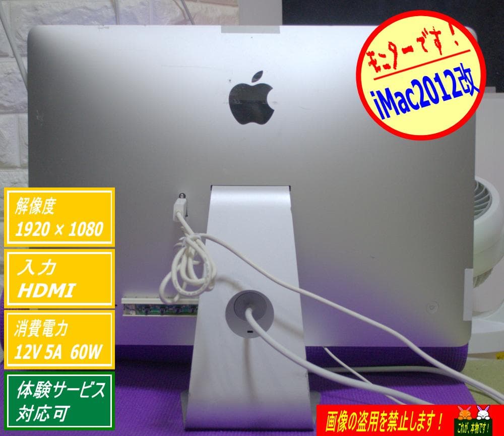 iMac2012改 外部ディスプレイ モニター by 爆速Mac製作所 - メルカリ