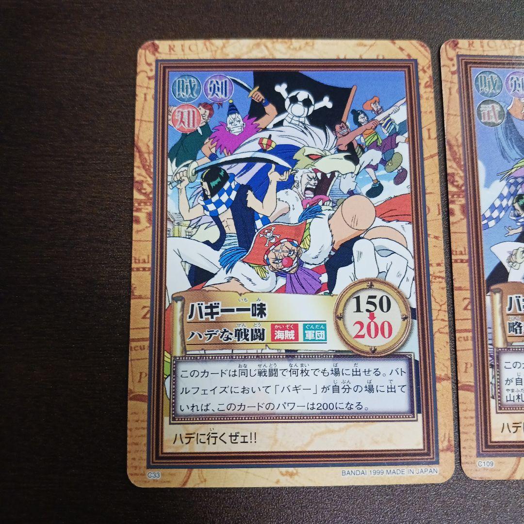 ワンピースカード カードダス ハイパーバトル バギー一味 - メルカリ