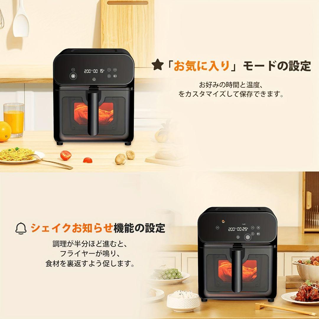 エアフライヤー 6.2L ヘルシーノンフライ タッチパネル 可視窓 ブラック