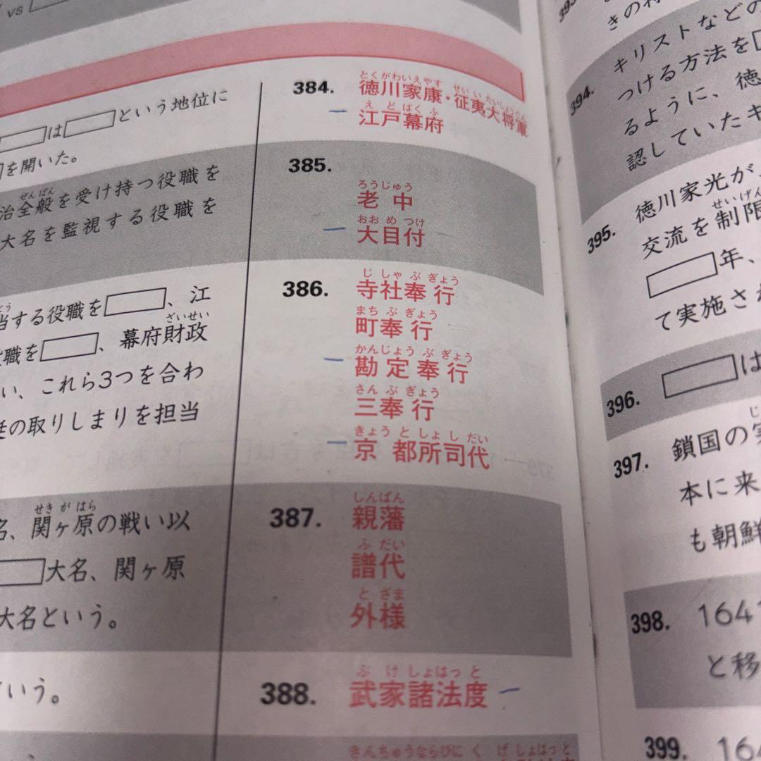 スタディアップ 777問の一問一答テキスト プラチナインプット - メルカリ