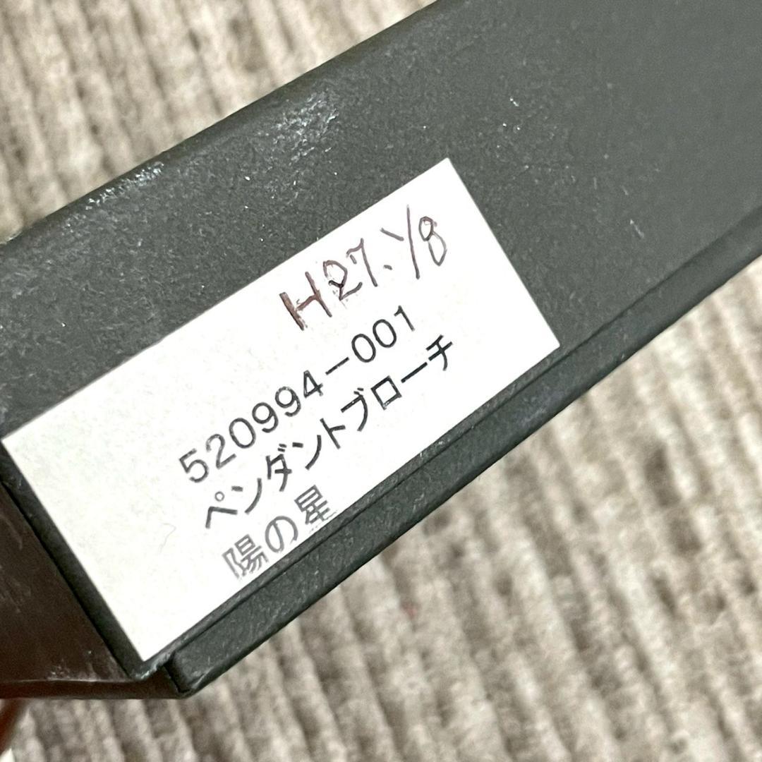 超美品 坂本これくしょん ブローチ 陽の星 グリーン - メルカリ