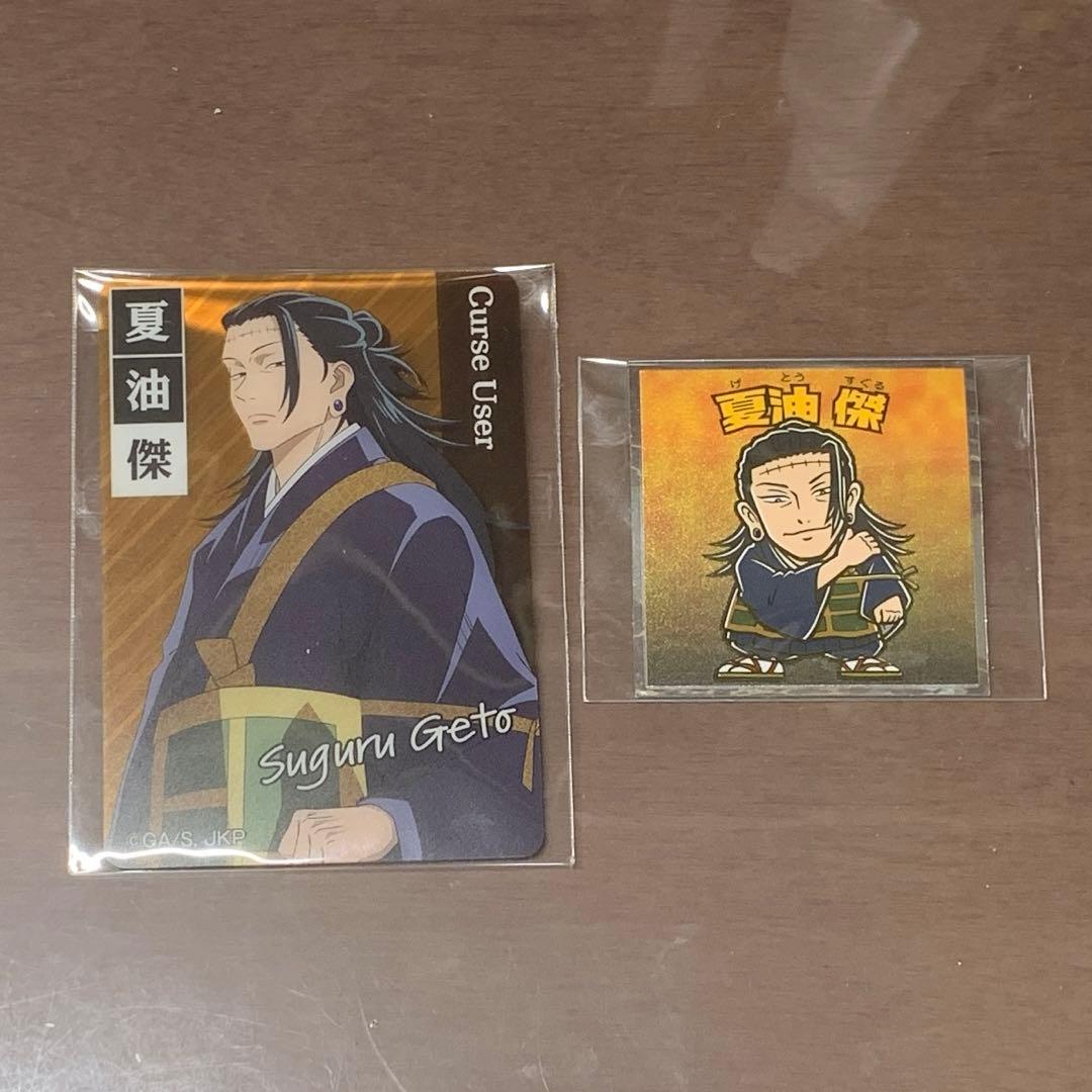 夏油傑 トレカ 呪術廻戦マンチョコ メロンパン - メルカリ