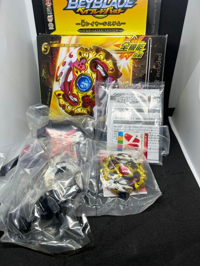 ベイブレードバースト B-100 スプリガンレクイエム.0.Zt レアカラー 黒