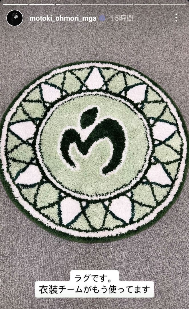 美品厳選】完売品【新品未開封】ミセスグリーンアップル☆ラグ - メルカリ