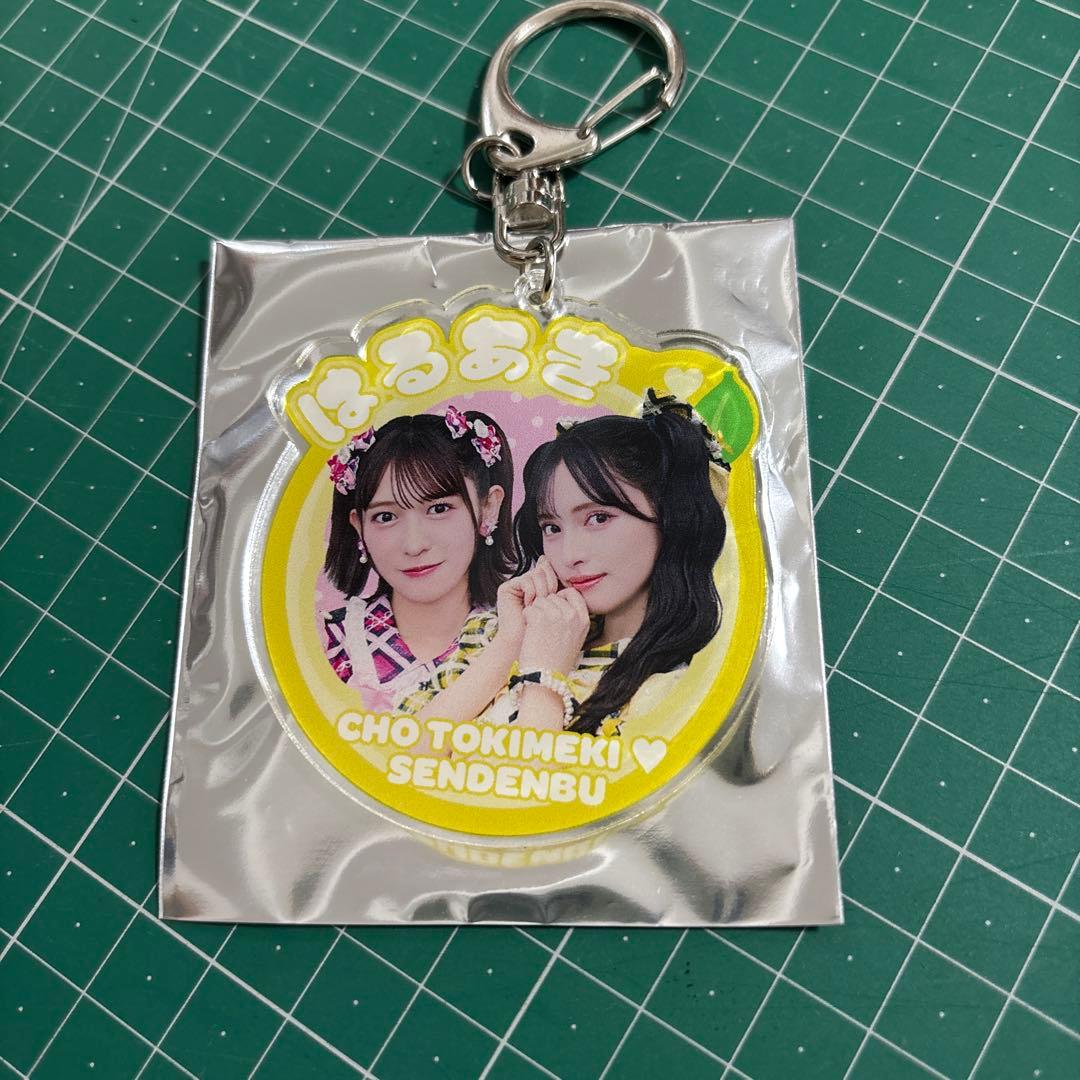 超ときめき♡宣伝部 組長くじ キーホルダー 小泉遥香 菅田愛貴 - メルカリ