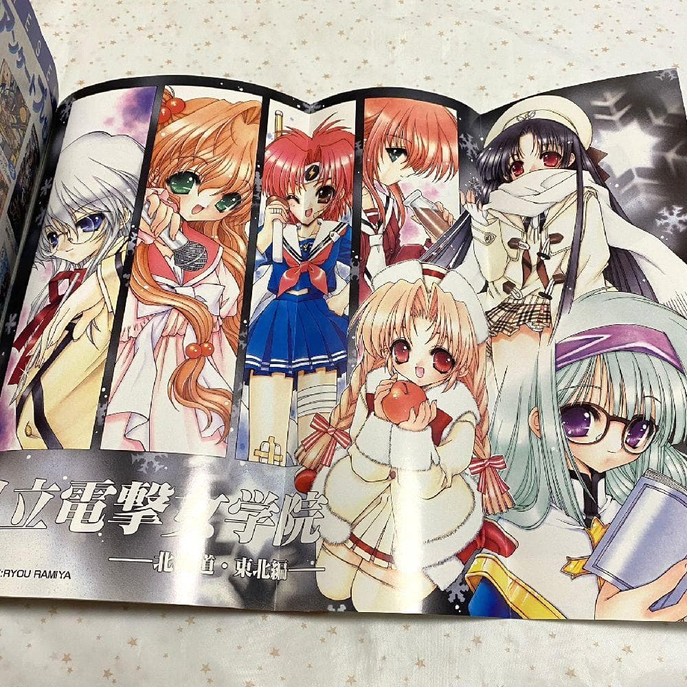 キナコたん様】『コミック電撃大王（2003年5月号）』マブラヴ