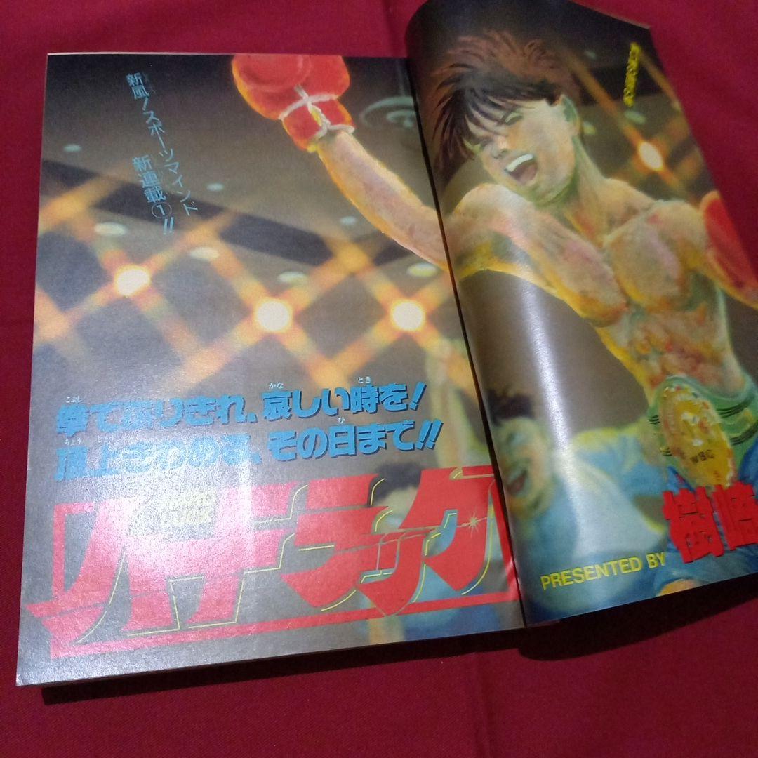 当時物美品】週刊 少年 ジャンプ 1987年52号 漫画 アニメ - メルカリ