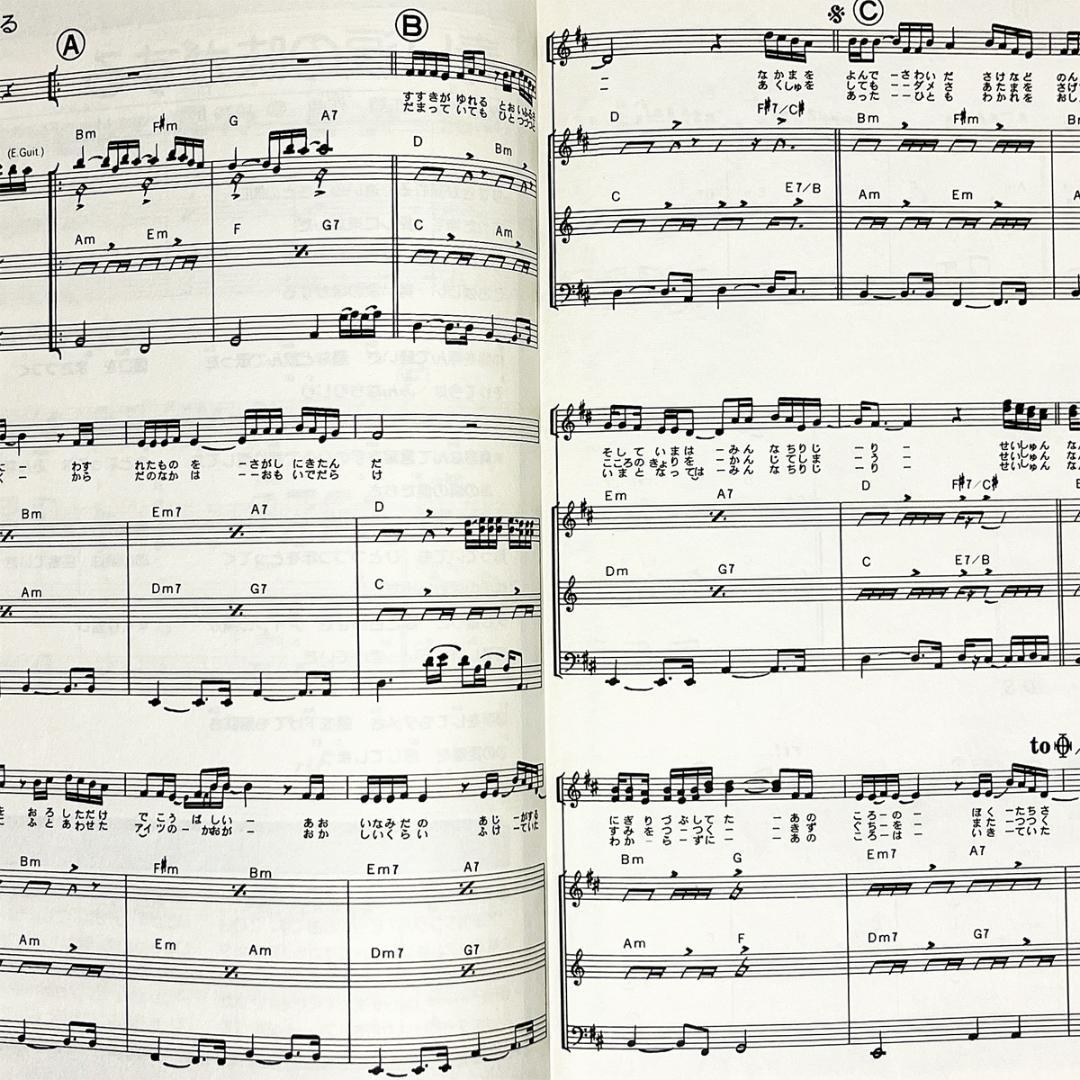 楽譜【N.S.P.｜ベスト】〜バンドスコア・全26曲掲載 - メルカリ