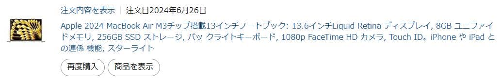 【極美品】MacBook Air M3 2024/13/256GB スターライト