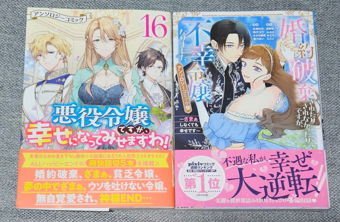 アンソロジーコミック 2冊セット - メルカリ