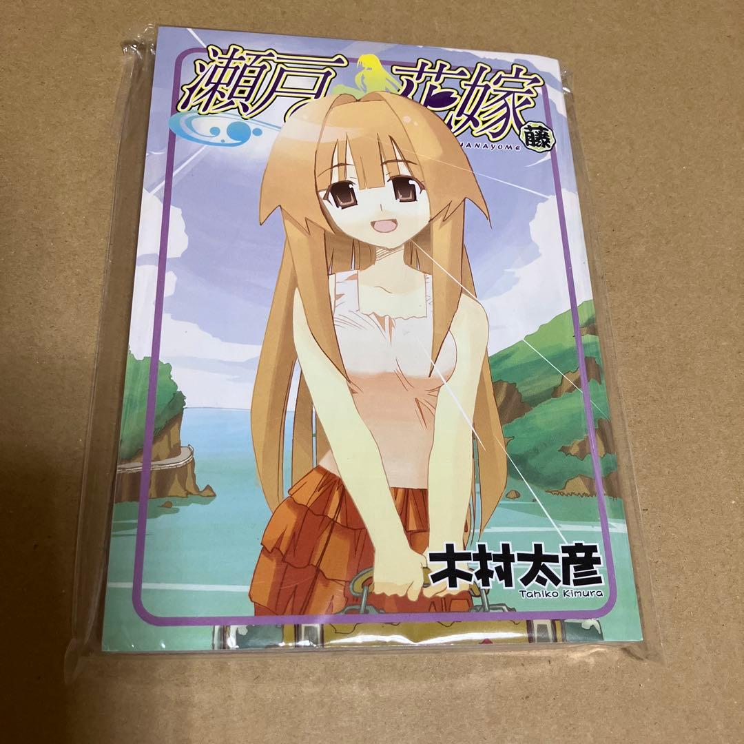 長谷川慎 フェイスタオル 海軍 長谷川慎フェイスタオル 長谷川慎