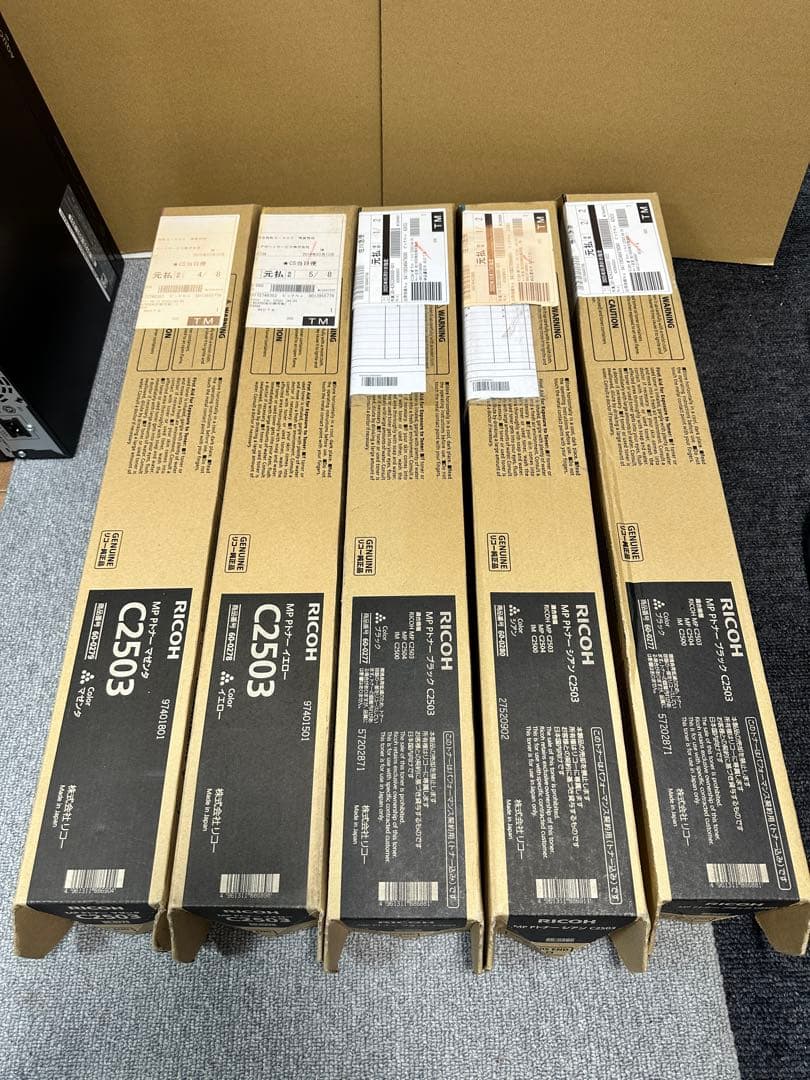 リコー MP Pトナー C2503 5本セット 4類色 MP C2503SPF トナー迅速一番｜【全国送料無料】（型番MP C2503
