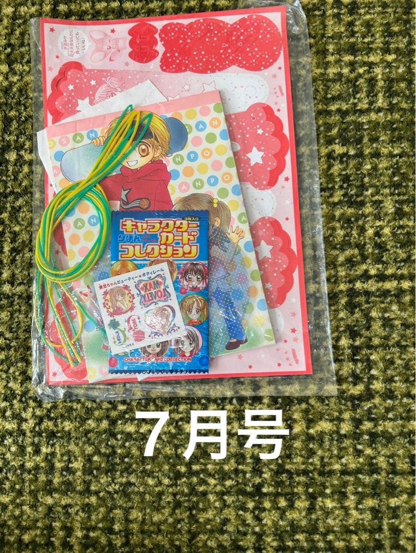 【新品未開封】りぼん　付録　平成14年お正月号〜12月号(10、11月号は無し)