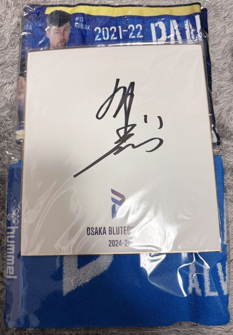 ☆西田有志 選手☆サイン サイン色紙 タオル - メルカリ