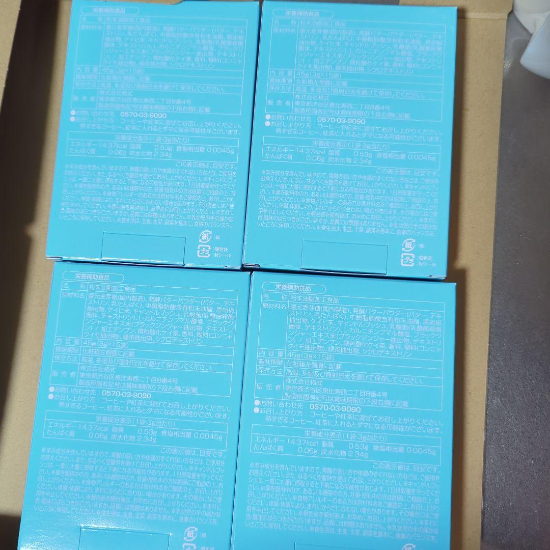 M.C.Butter ダイエットサプリ 4個入り